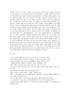 국가별 코로나 대응 방안 및 메르스 때와 비교-13