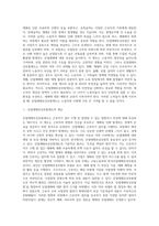 산업재해보상보험제도의 개요와 역사, 대상, 급여, 재정 및 산업재해보상보험제도 과제-2