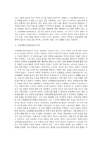 산업재해보상보험제도의 개요와 역사, 대상, 급여, 재정 및 산업재해보상보험제도 과제-3