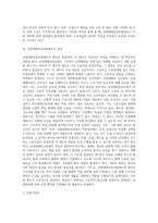 산업재해보상보험제도의 개요와 역사, 대상, 급여, 재정 및 산업재해보상보험제도 과제-4