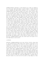 산업재해보상보험제도의 개요와 역사, 대상, 급여, 재정 및 산업재해보상보험제도 과제-5