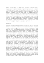 산업재해보상보험제도의 개요와 역사, 대상, 급여, 재정 및 산업재해보상보험제도 과제-6