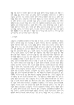 산업재해보상보험제도의 개요와 역사, 대상, 급여, 재정 및 산업재해보상보험제도 과제-9