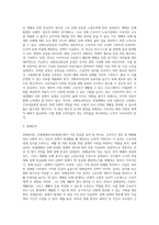산업재해보상보험제도의 개요와 역사, 대상, 급여, 재정 및 산업재해보상보험제도 과제-11