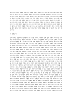 산업재해보상보험제도의 개요와 역사, 대상, 급여, 재정 및 산업재해보상보험제도 과제-12