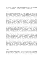 산업재해보상보험제도의 개요와 역사, 대상, 급여, 재정 및 산업재해보상보험제도 과제-13