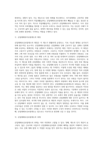 산업재해보상보험제도의 개요와 역사, 대상, 급여, 재정 및 산업재해보상보험제도 과제-15