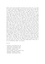 산업재해보상보험제도의 개요와 역사, 대상, 급여, 재정 및 산업재해보상보험제도 과제-16