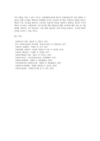 산업재해보상보험제도(산재보험)의 문제점 및 개선과제-4