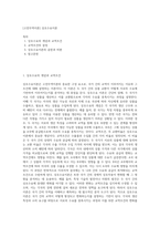 [고전무역이론] 상호수요이론-1