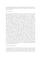 [고전무역이론] 상호수요이론-2