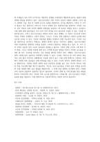 [고전무역이론] 상호수요이론-3