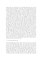 국가기관과 지방자치단체의 관계 모형 및 제도적 관계-2