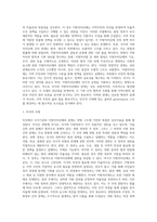 국가기관과 지방자치단체의 관계 모형 및 제도적 관계-3