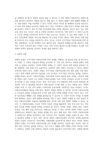 국가기관과 지방자치단체의 관계 모형 및 제도적 관계-4
