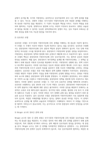 국가기관과 지방자치단체의 관계 모형 및 제도적 관계-5