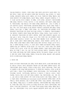 국가기관과 지방자치단체의 관계 모형 및 제도적 관계-6