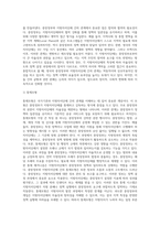 국가기관과 지방자치단체의 관계 모형 및 제도적 관계-7
