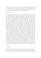 국가기관과 지방자치단체의 관계 모형 및 제도적 관계-8