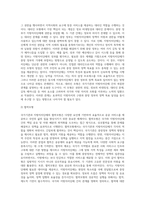 국가기관과 지방자치단체의 관계 모형 및 제도적 관계-9