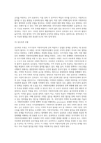 국가기관과 지방자치단체의 관계 모형 및 제도적 관계-10