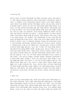 국가기관과 지방자치단체의 관계 모형 및 제도적 관계-11