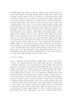 국가기관과 지방자치단체의 관계 모형 및 제도적 관계-12