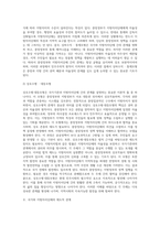 국가기관과 지방자치단체의 관계 모형 및 제도적 관계-13
