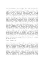 국가기관과 지방자치단체의 관계 모형 및 제도적 관계-14