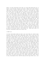 국가기관과 지방자치단체의 관계 모형 및 제도적 관계-15