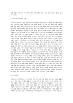 국가기관과 지방자치단체의 관계 모형 및 제도적 관계-17