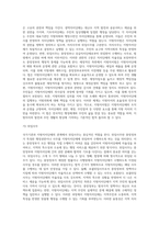 국가기관과 지방자치단체의 관계 모형 및 제도적 관계-18