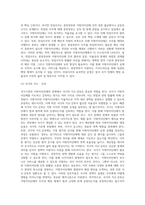 국가기관과 지방자치단체의 관계 모형 및 제도적 관계-19