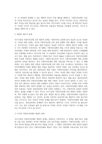 국가기관과 지방자치단체의 관계 모형 및 제도적 관계-20