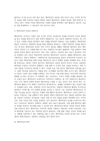 벤치마킹의 개념적 정의와 특성 및 전제조건, 벤치마킹의 원칙-2