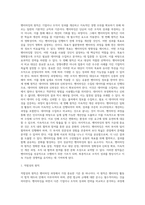 벤치마킹의 개념적 정의와 특성 및 전제조건, 벤치마킹의 원칙-3