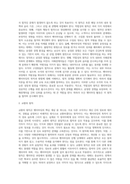 벤치마킹의 개념적 정의와 특성 및 전제조건, 벤치마킹의 원칙-4
