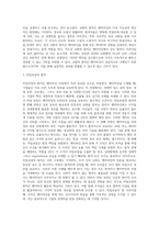 벤치마킹의 개념적 정의와 특성 및 전제조건, 벤치마킹의 원칙-5