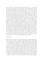 벤치마킹의 개념적 정의와 특성 및 전제조건, 벤치마킹의 원칙-7