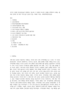 국가간 다양한 통상갈등들이 발생하고 있는데, 이 중에서 하나의 사례를 선택하여 (사례는 첨부된 강의안 및 통상 가장 많은 갈등이 있는 사례로 지정), 국제정책및통상갈등-1