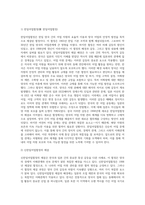 국가간 다양한 통상갈등들이 발생하고 있는데, 이 중에서 하나의 사례를 선택하여 (사례는 첨부된 강의안 및 통상 가장 많은 갈등이 있는 사례로 지정), 국제정책및통상갈등-3