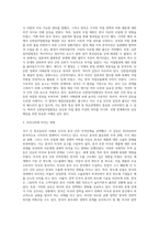 국가간 다양한 통상갈등들이 발생하고 있는데, 이 중에서 하나의 사례를 선택하여 (사례는 첨부된 강의안 및 통상 가장 많은 갈등이 있는 사례로 지정), 국제정책및통상갈등-4