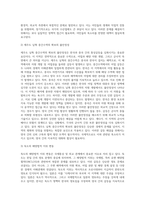 국가간 다양한 통상갈등들이 발생하고 있는데, 이 중에서 하나의 사례를 선택하여 (사례는 첨부된 강의안 및 통상 가장 많은 갈등이 있는 사례로 지정), 국제정책및통상갈등-6