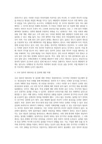 국가간 다양한 통상갈등들이 발생하고 있는데, 이 중에서 하나의 사례를 선택하여 (사례는 첨부된 강의안 및 통상 가장 많은 갈등이 있는 사례로 지정), 국제정책및통상갈등-7
