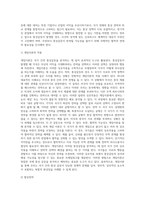 국가간 다양한 통상갈등들이 발생하고 있는데, 이 중에서 하나의 사례를 선택하여 (사례는 첨부된 강의안 및 통상 가장 많은 갈등이 있는 사례로 지정), 국제정책및통상갈등-8