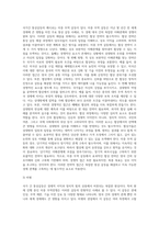 국가간 다양한 통상갈등들이 발생하고 있는데, 이 중에서 하나의 사례를 선택하여 (사례는 첨부된 강의안 및 통상 가장 많은 갈등이 있는 사례로 지정), 국제정책및통상갈등-9