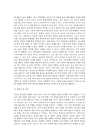 국가간 다양한 통상갈등들이 발생하고 있는데, 이 중에서 하나의 사례를 선택하여 (사례는 첨부된 강의안 및 통상 가장 많은 갈등이 있는 사례로 지정), 국제정책및통상갈등-10