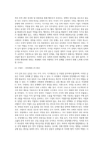 국가간 다양한 통상갈등들이 발생하고 있는데, 이 중에서 하나의 사례를 선택하여 (사례는 첨부된 강의안 및 통상 가장 많은 갈등이 있는 사례로 지정), 국제정책및통상갈등-11