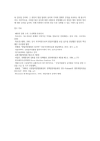 국가간 다양한 통상갈등들이 발생하고 있는데, 이 중에서 하나의 사례를 선택하여 (사례는 첨부된 강의안 및 통상 가장 많은 갈등이 있는 사례로 지정), 국제정책및통상갈등-12