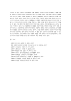 산업재해보상보험법의 개념과 목적-2